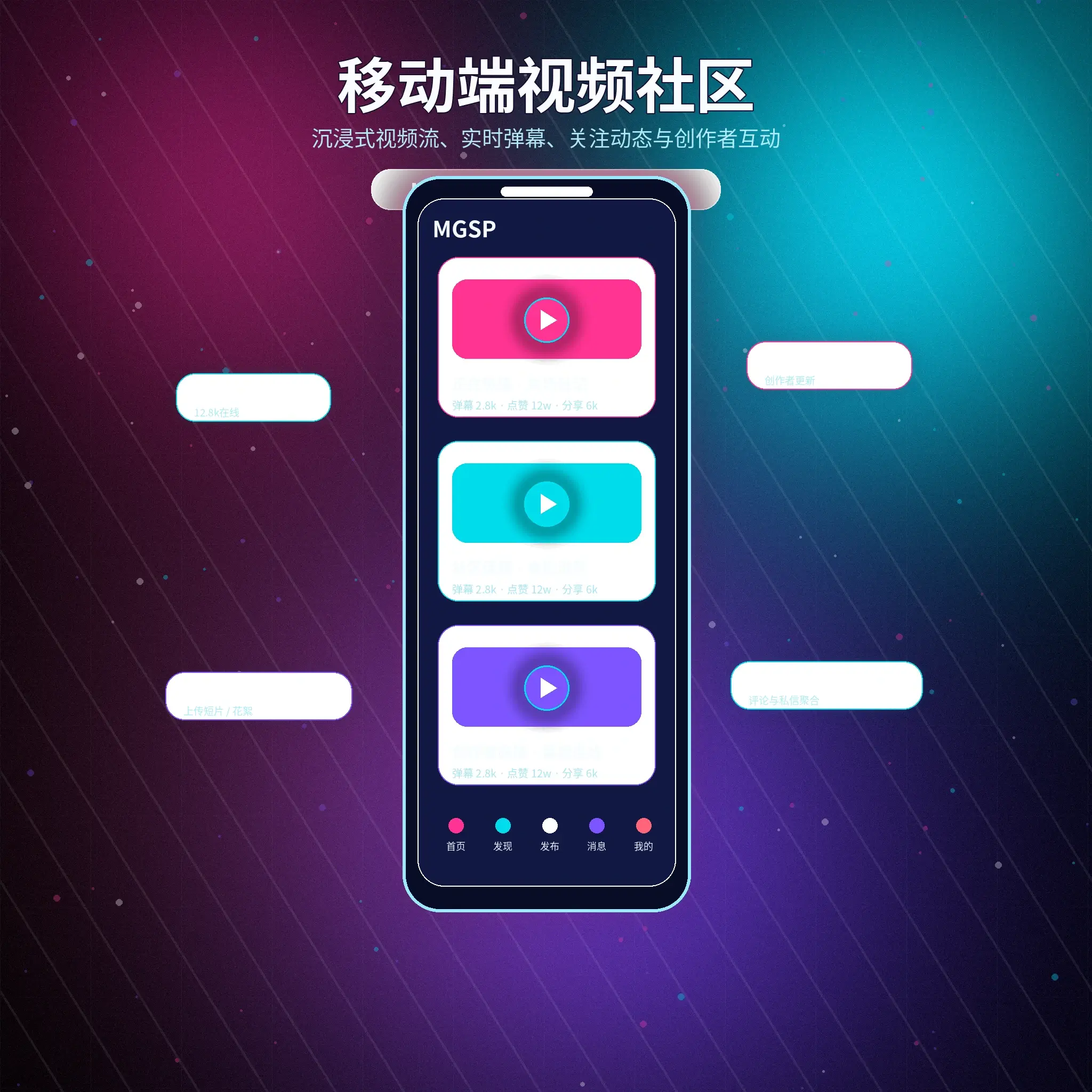 蘑菇视频手机客户端服务